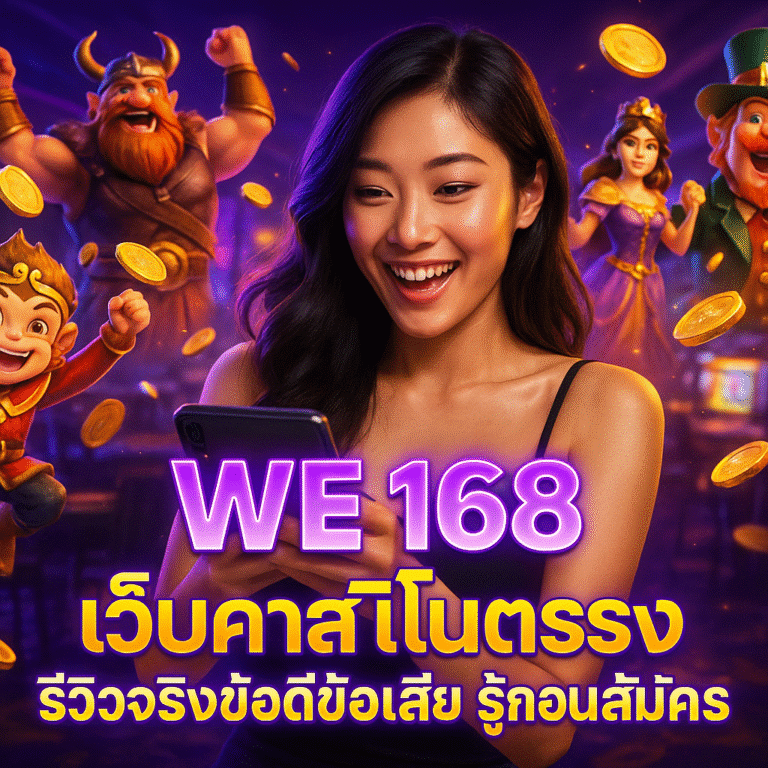WE 168